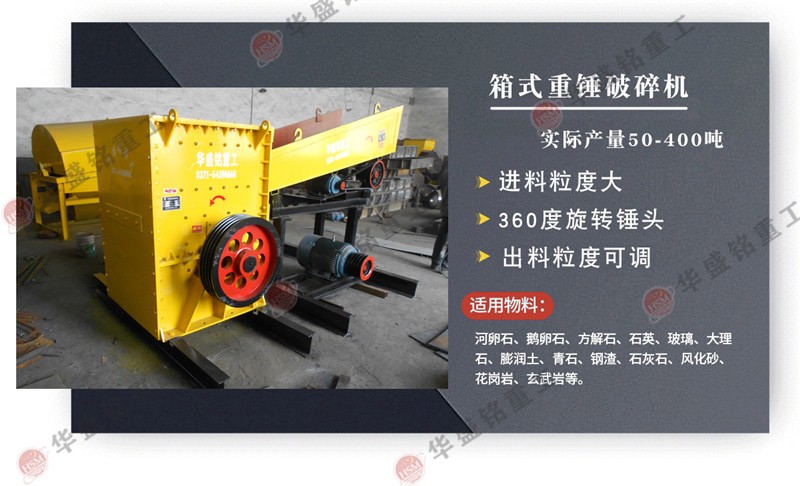 时产1000吨的方箱式破碎机技术参数
