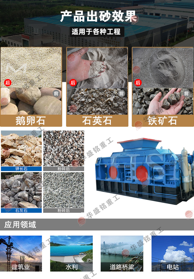 对辊破碎机 石料厂专用的对辊破碎机与方箱式破碎机哪种好呢?价格如何?