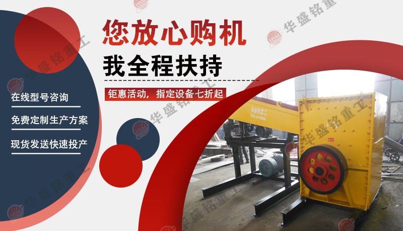 移动箱式破碎机工作原理是什么呢?