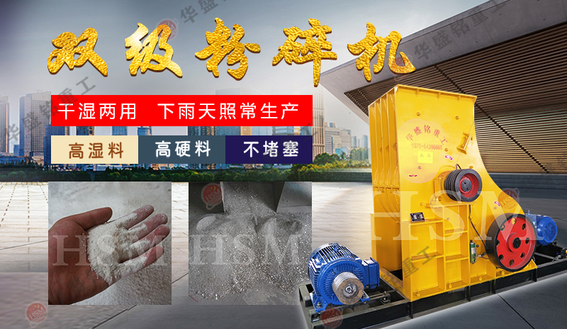 砖厂处理煤矸石页岩用哪种粉碎机?一台需要多少钱?