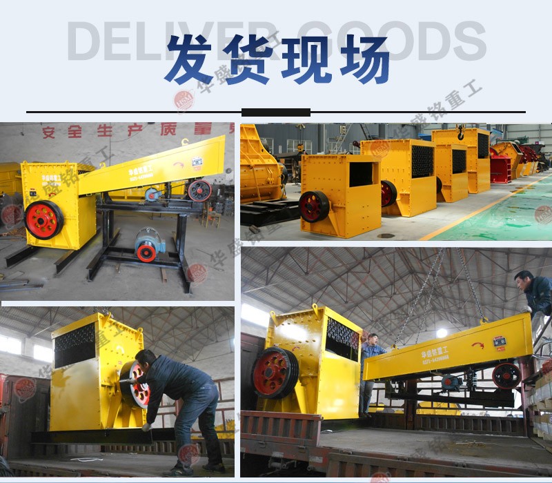 煤炭方箱式破碎机 煤炭破碎用方箱式破碎机处理量如何?价格高吗?