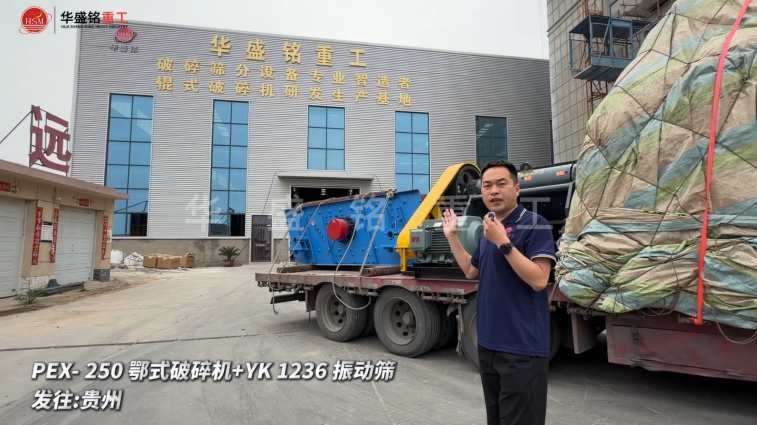 PEX-250��ʽ�����+YK 1236 ��ɸ����:����